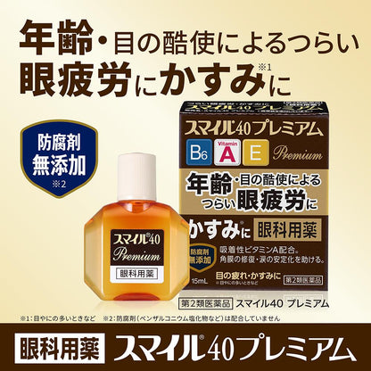 Smile 40 Premium 15mL