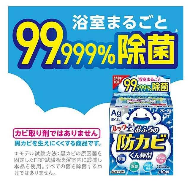 Look Plus Anti-Mold Smoke Agent Floral Scent 3-Pack