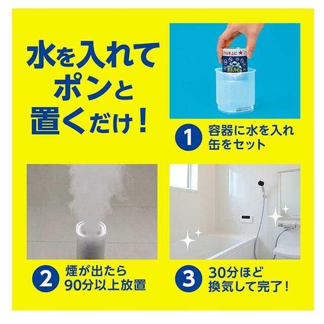 Look Plus Anti-Mold Smoke Agent Floral Scent 3-Pack