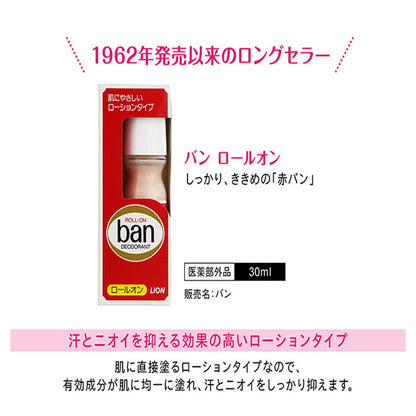 Lion Ban Roll-On 30ml
