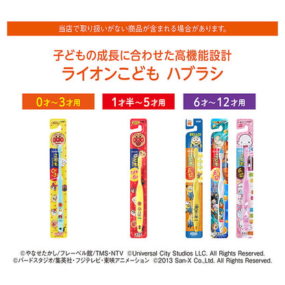 Lion Kids Toothbrush 6-12 Years Dragon Ball