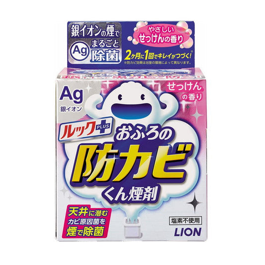 Lion Look Anti-Mold Smoke Agent Soap 4g