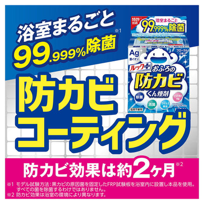 Lion Look Anti-Mold Smoke Agent Soap 4g