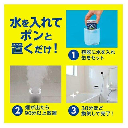 Look Plus Anti-Mold Smoke Agent for Bath 3-Pack with Soap Scent