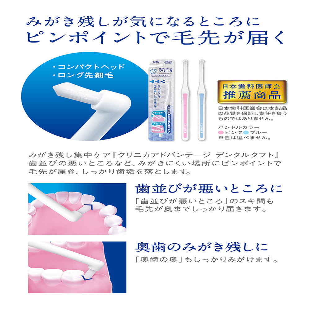 Lion Clinica Advantage Dental Tuft 1 Piece