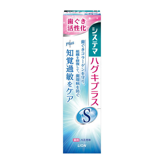 Lion Systema Gums Plus S Toothpaste 95g