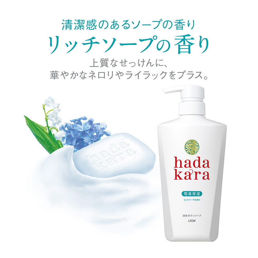 Hadakara Body Rich Soap Refill (360ml)