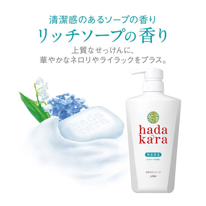 Hadakara Body Rich Soap Refill (360ml)