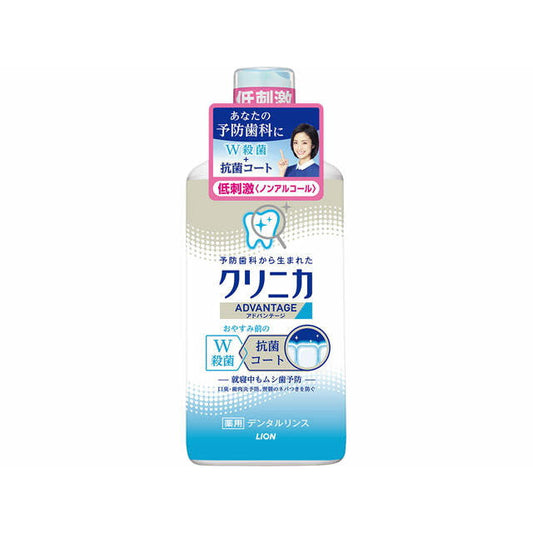 Clinica Advantage Rinse Low Irritation Type 450ML