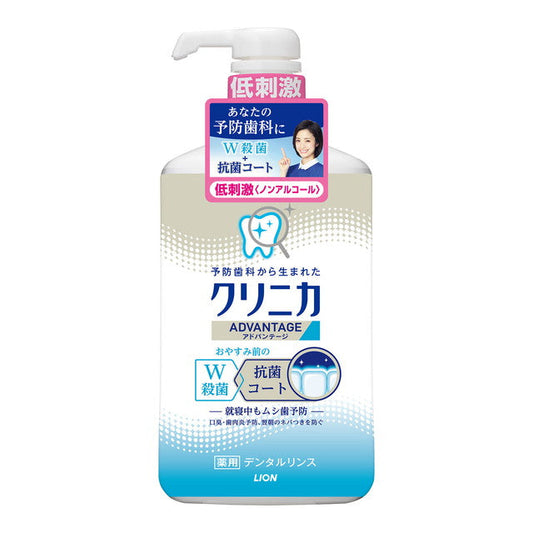 Lion Clinica Advantage Medicinal Dental Rinse Low Irritation Type (Non-Alcohol)