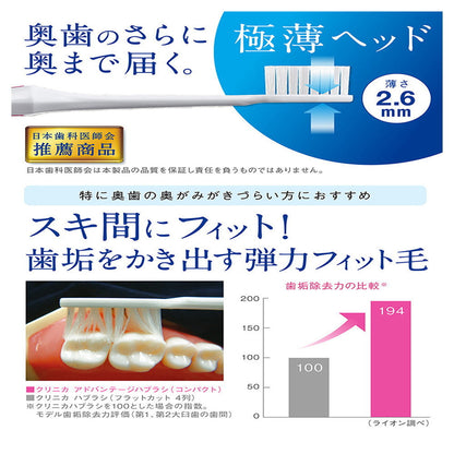 Clinica Advantage Toothbrush 3-Row Compact Regular