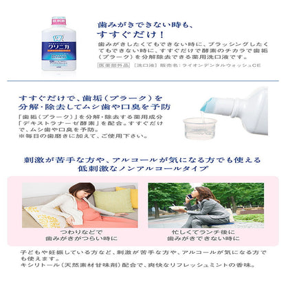 Lion Clinica Quick Wash 450ml