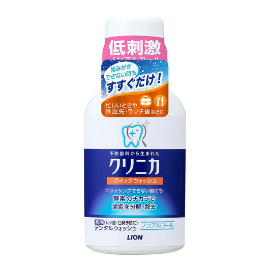 Lion Clinica Quick Wash 80ml
