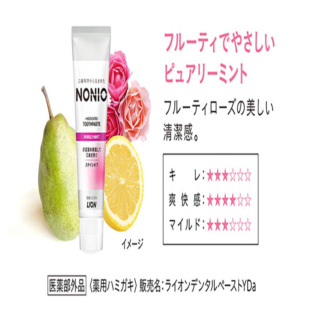 NONIO Toothpaste Purely Mint (130g)