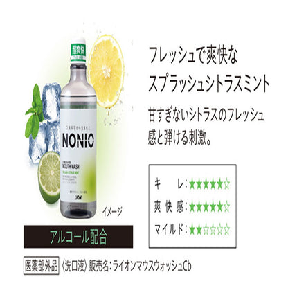 NONIO Mouthwash Citrus Mint 600ML