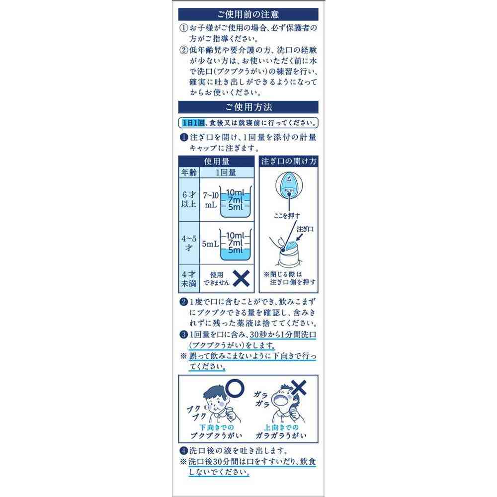 【Class 3 Pharmaceutical】Clinica Fluoride Medical Coat 250ml