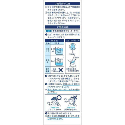 【Class 3 Pharmaceutical】Clinica Fluoride Medical Coat 250ml