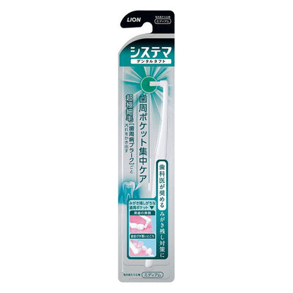 Lion Systema Dental Tuft Toothbrush for Periodontal Pocket Care 1 Piece (Color Selection Not Available)