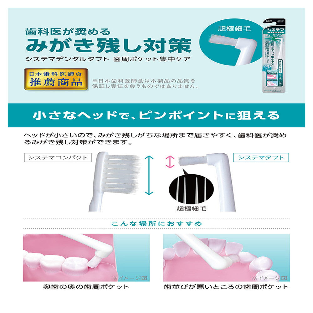 Lion Systema Dental Tuft Toothbrush for Periodontal Pocket Care 1 Piece (Color Selection Not Available)