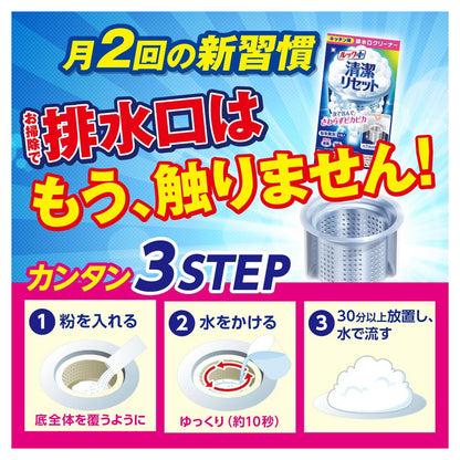 Lion Look+ Clean Reset Kitchen Drain Cleaner 40g x 2 Packs