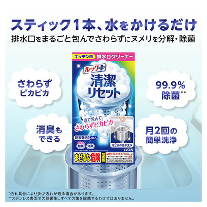 Lion Look+ Clean Reset Kitchen Drain Cleaner 40g x 2 Packs