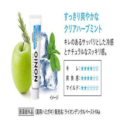 NONIO Toothpaste Clear Herb Mint 30g