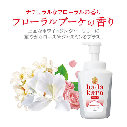 Hadakara Body Foam Floral Bouquet Refill 440ml