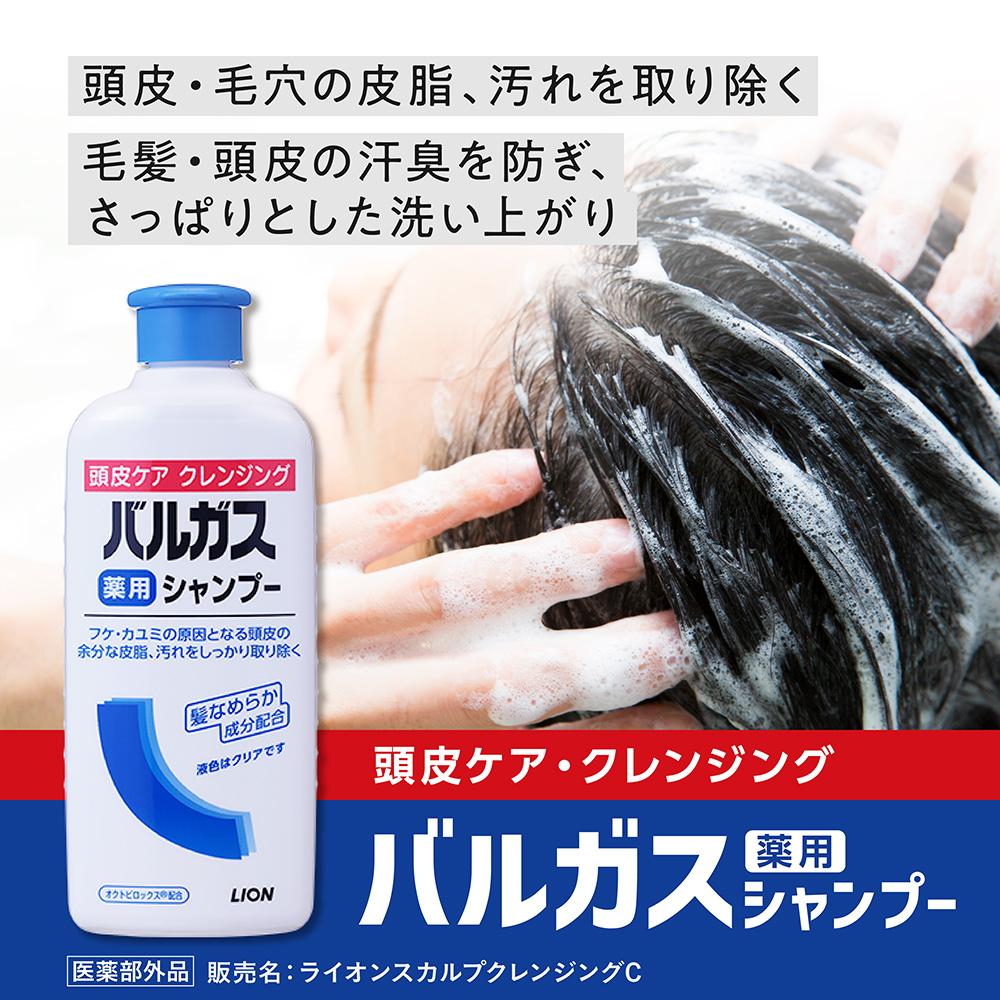 Lion Vargus Medicinal Shampoo 200ml