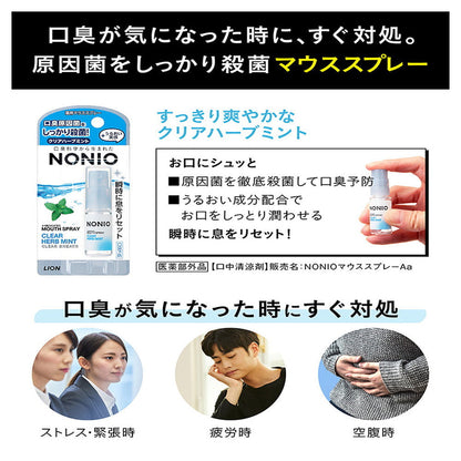 NONIO Mouth Spray CH 5ml