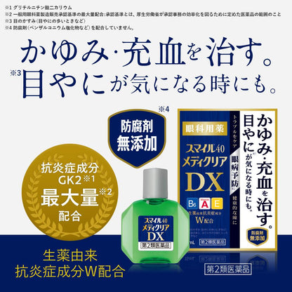 Smile 40 Medi Clear DX 15mL