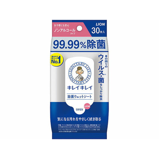 Kirei Kirei 99.99% Antibacterial Wet Wipes 30 Sheets