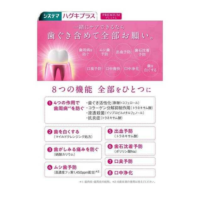 Lion Systema Gums Plus Premium Toothpaste Fresh Crystal Mint 95g