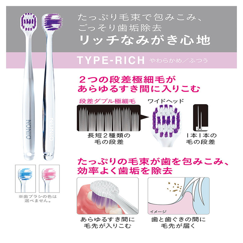 Lion NONIO Toothbrush TYPE-RICH Medium 1 Piece