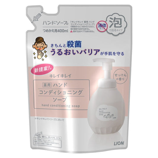 Lion Kirei Kirei Medicinal Hand Conditioning Soap Foam Refill 400ml