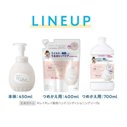Lion Kirei Kirei Medicinal Hand Conditioning Soap Foam Refill 400ml