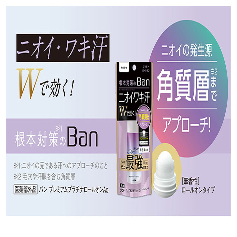 Lion Ban Sweat Block Platinum Roll-On (Unscented) 40ml