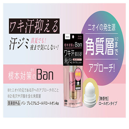 Lion Ban Sweat Block Premium Roll-On Unscented 40ml