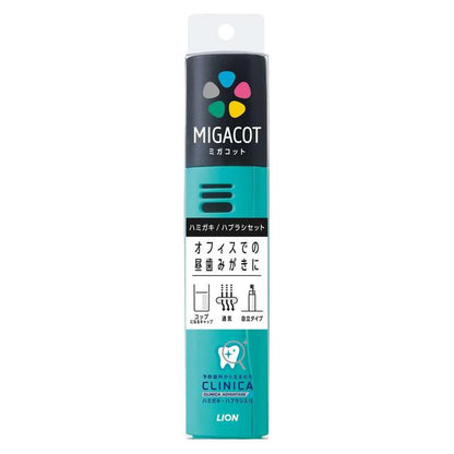 Lion MIGACOT Clinica Advantage Toothpaste & Toothbrush Set