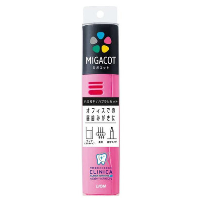 Lion MIGACOT Clinica Advantage Toothpaste & Toothbrush Set
