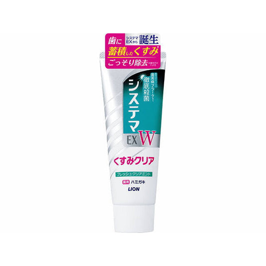 Systema EX W Toothpaste Stain Clear 125G