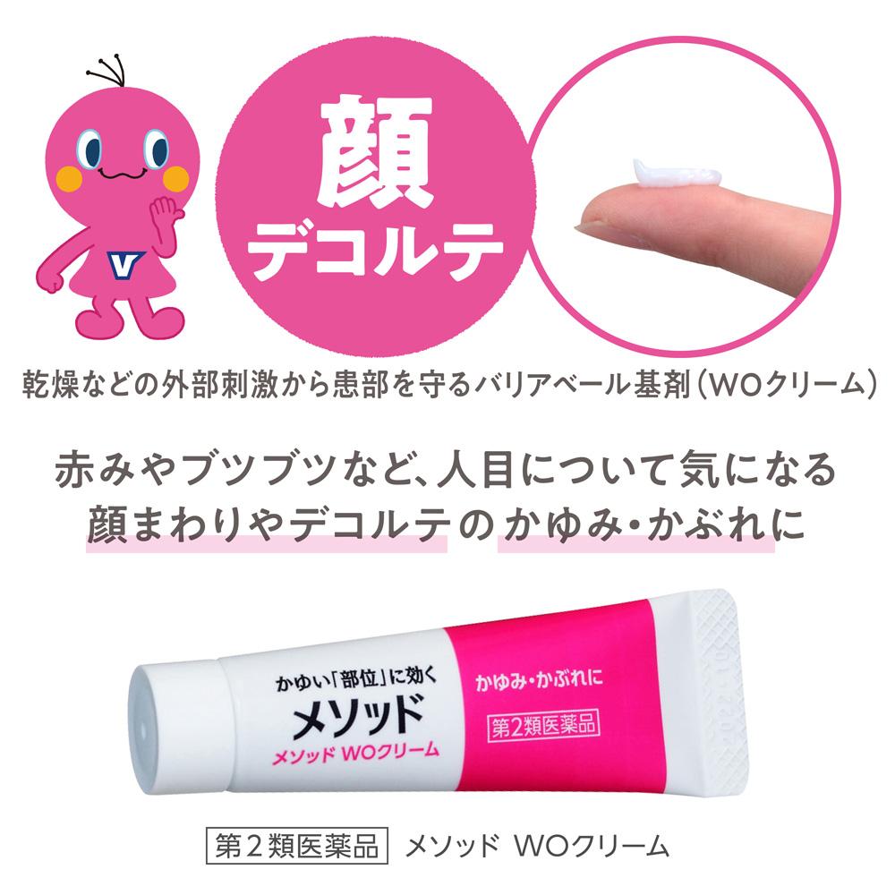 Lion Method WO Cream 12g (Second-Class Pharmaceutical)