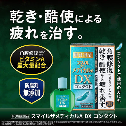 Lion Smile The Medical A DX Contact 15mL