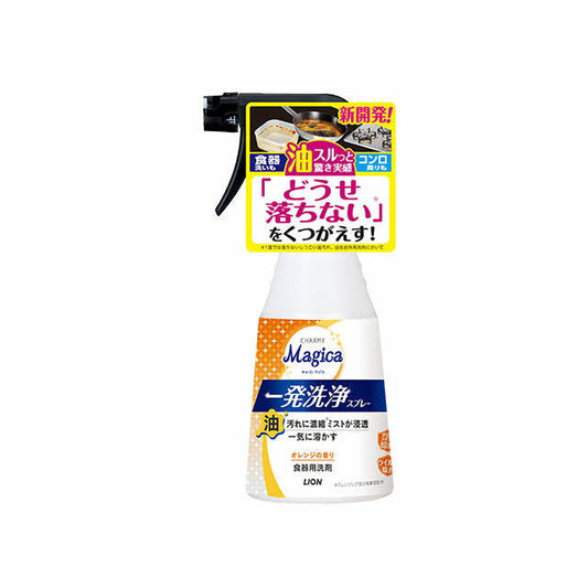 CHARMY Magica Instant Cleaning Spray Orange Scent