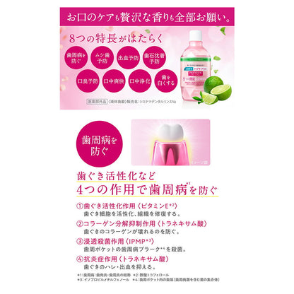 Systema Gums Plus P Rinse F Crystal Mint 600ML