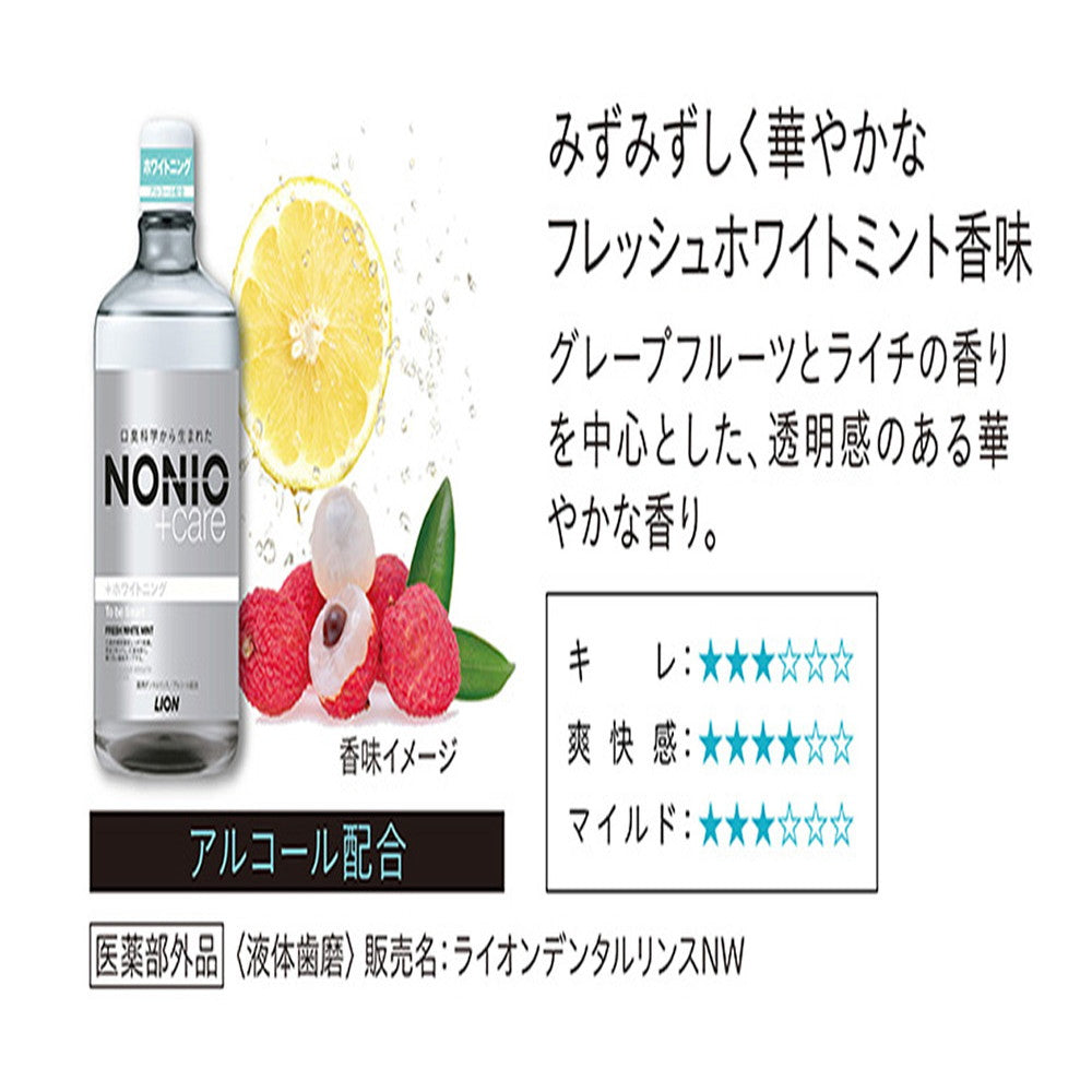 NONIO+ Whitening Dental Rinse 1000ML