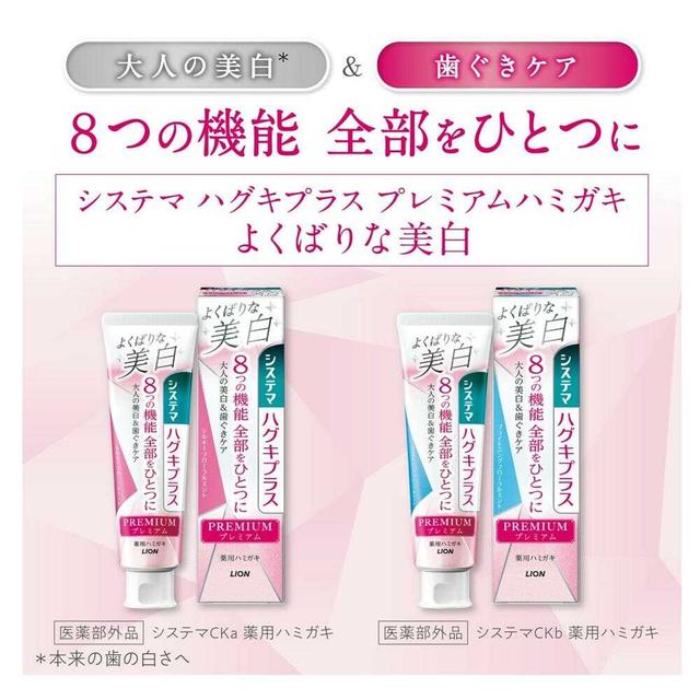 Systema Gums Plus P Toothpaste Premium Whitening SM 95g