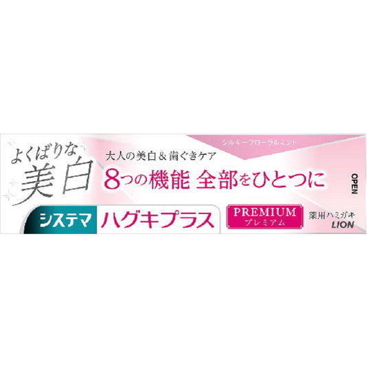 Systema Gums Plus P Toothpaste Premium Whitening SM 95g