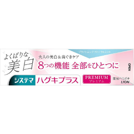 Systema Gums Plus P Toothpaste Whitening BM 95g