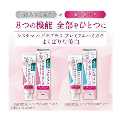 Systema Gums Plus P Toothpaste Whitening BM 95g