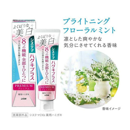 Systema Gums Plus P Toothpaste Whitening BM 95g